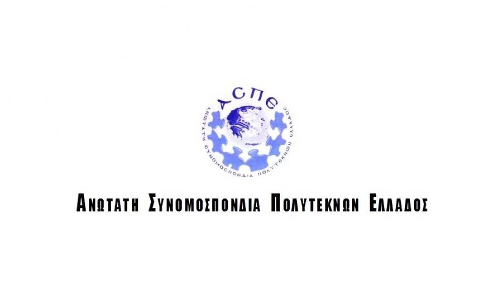 Υπόμνημα Συνομοσπονδίας Πολυτέκνων για την εισαγωγή της σεξουαλικής διαπαιδαγώγησης στα σχολεία